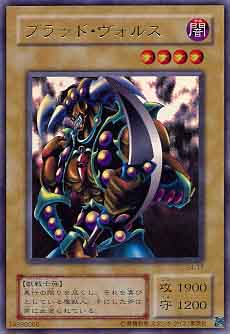 ブラッド・ヴォルス【遊戯王トレカ高価買取価格査定：CBトレコロ】