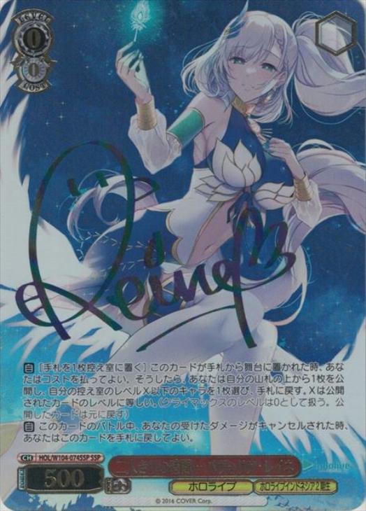 二人きりの時間… パヴォリア・レイネ【ヴァイスシュヴァルツトレカ高価