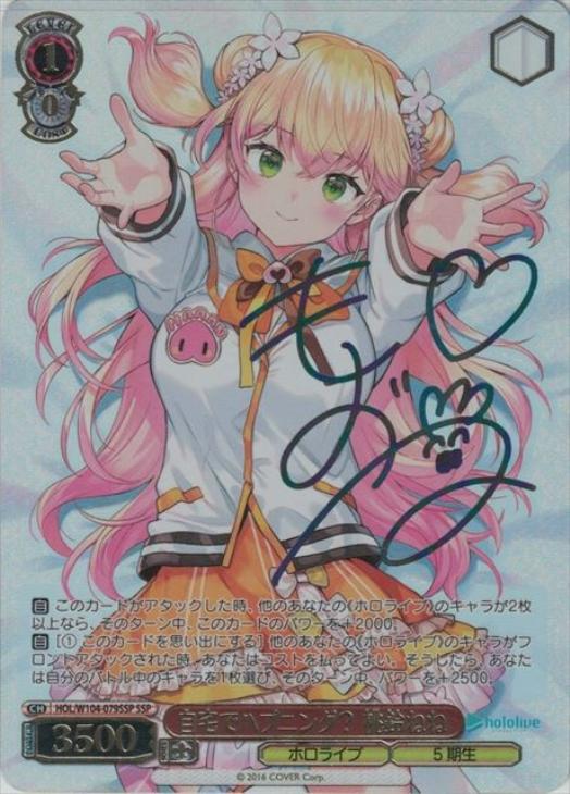 自宅でハプニング？ 桃鈴ねね【ヴァイスシュヴァルツトレカ高価買取