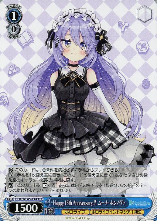 Happy 15th Anniversary !! ムーナ・ホシノヴァ【ヴァイスシュヴァルツ