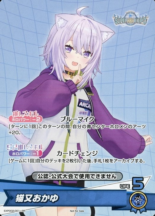 猫又おかゆ【ホロカトレカお買得価格通販：CBトレコロ】