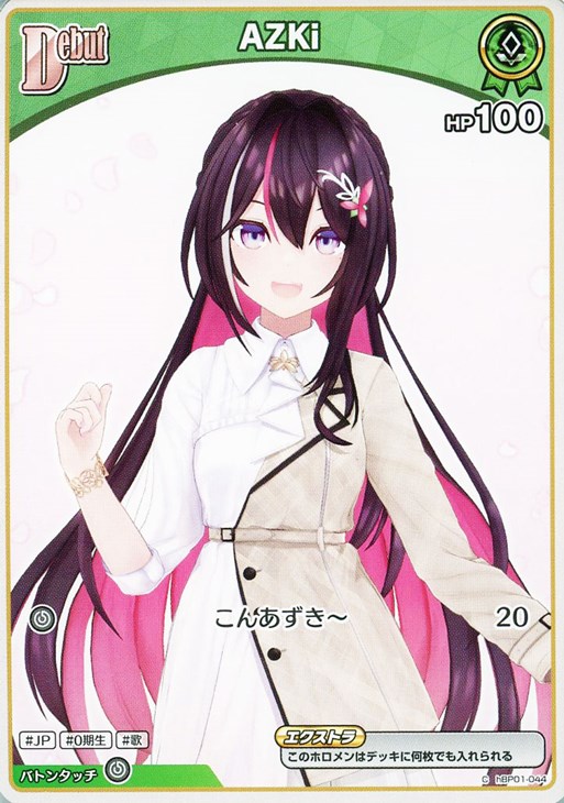 AZKi[Debut][両目開き]【ホロカトレカお買得価格通販：CBトレコロ】