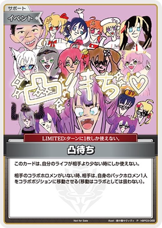 凸待ち【ホロカトレカ高価買取価格査定：CBトレコロ】