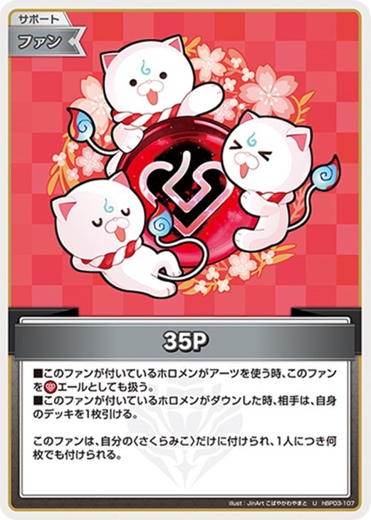 35P【ホロカトレカお買得価格通販：CBトレコロ】