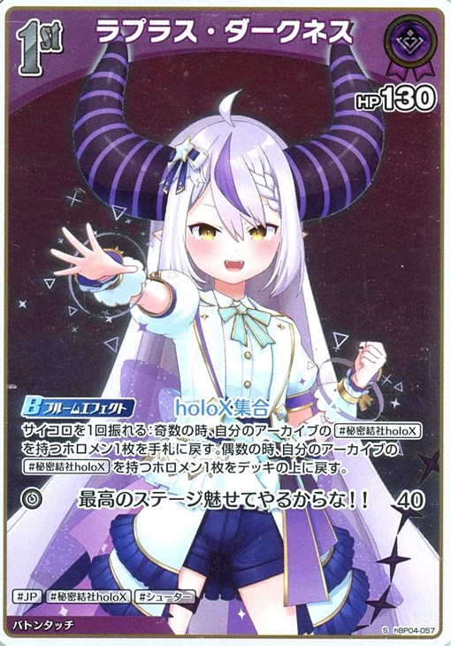 ラプラス・ダークネス[1st]【ホロカトレカお買得価格通販：CBトレコロ】