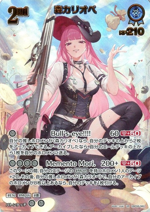 森カリオペ[2nd]【ホロカトレカお買得価格通販：CBトレコロ】