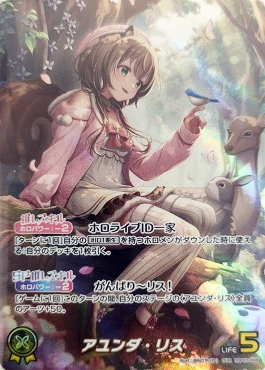 アユンダ・リス【ホロカトレカお買得価格通販：CBトレコロ】