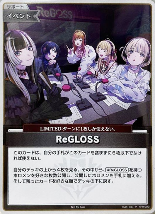 ReGLOSS【ホロカトレカお買得価格通販：CBトレコロ】