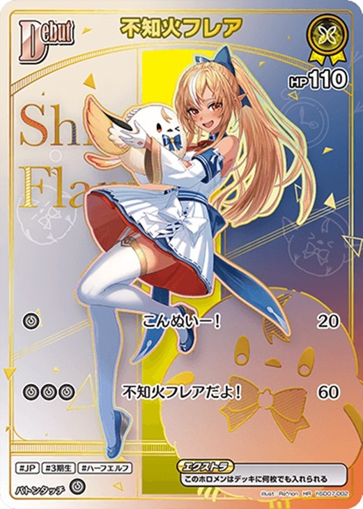 森カリオペ ・不知火フレア HR 不知火フレア[Debut]【ホロカトレカお