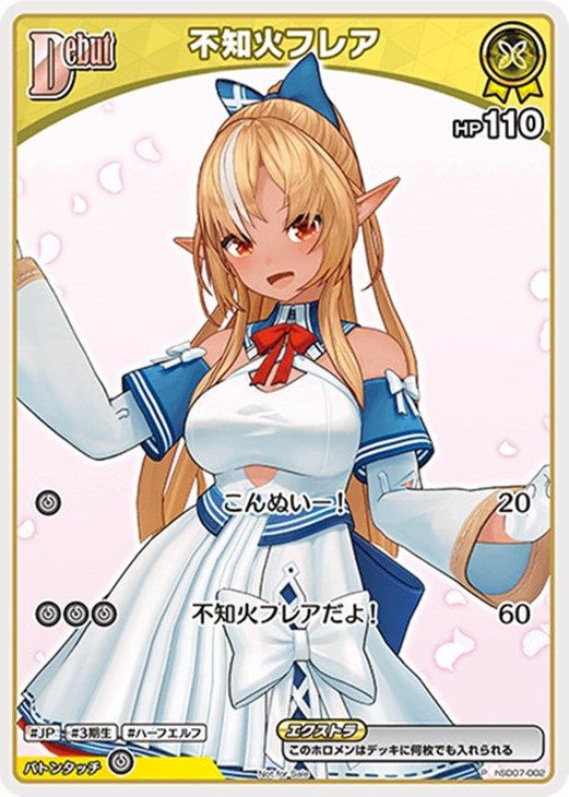 不知火フレア[Debut]【ホロカトレカお買得価格通販：CBトレコロ】