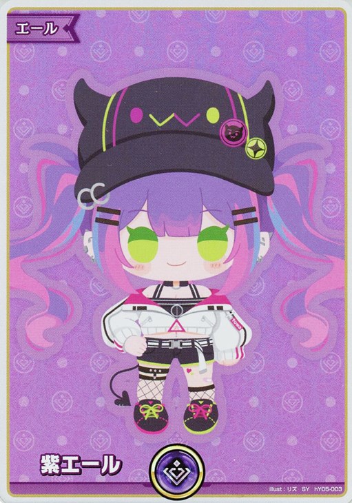 紫エール【ホロカトレカお買得価格通販：CBトレコロ】