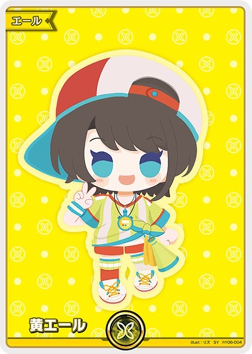 黄エール【ホロカトレカお買得価格通販：CBトレコロ】