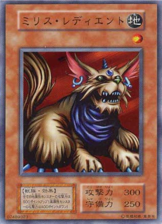 ミリス・レディエント【遊戯王トレカ高価買取価格査定：CBトレコロ】