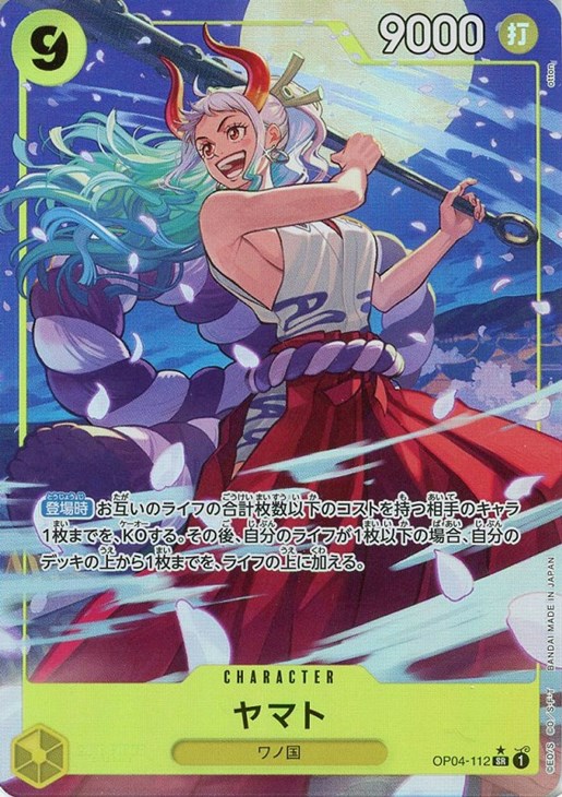 ヤマト【ワンピトレカお買得価格通販：CBトレコロ】