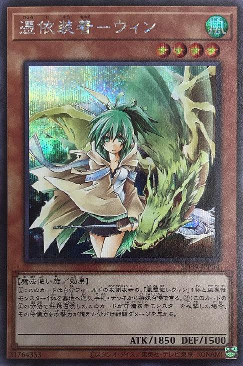 PSA10:鑑定28枚】『4つ目』憑依装着－ウィン クオシク 絵違い 遊戯王