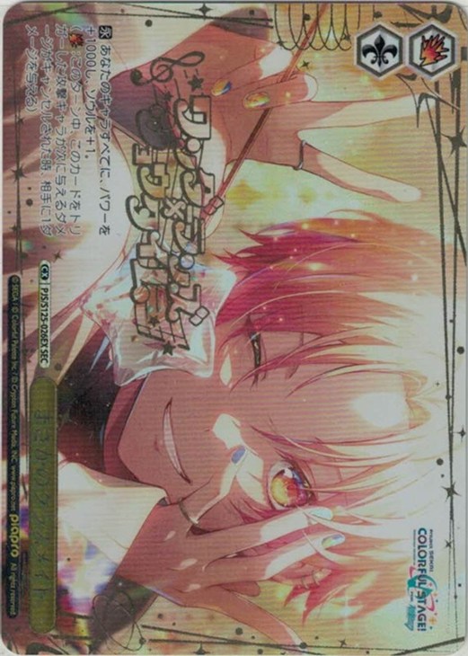 まさかのクラスメイト[箔押し]【ヴァイスシュヴァルツトレカお買得価格