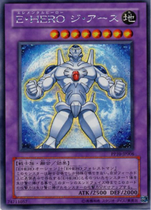 E・HERO ジ・アース【遊戯王トレカお買得価格通販：CBトレコロ】