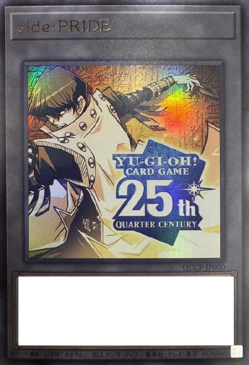 side：PRIDE【遊戯王トレカ高価買取価格査定：CBトレコロ】