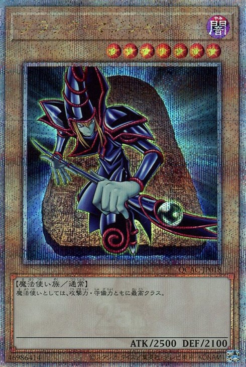 ブラック・マジシャン【遊戯王トレカお買得価格通販：CBトレコロ】