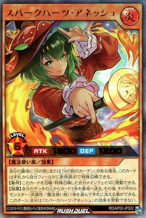 リベンジ・ハーツ」スパークハーツ 3コンセット【遊戯王RDトレカお買得