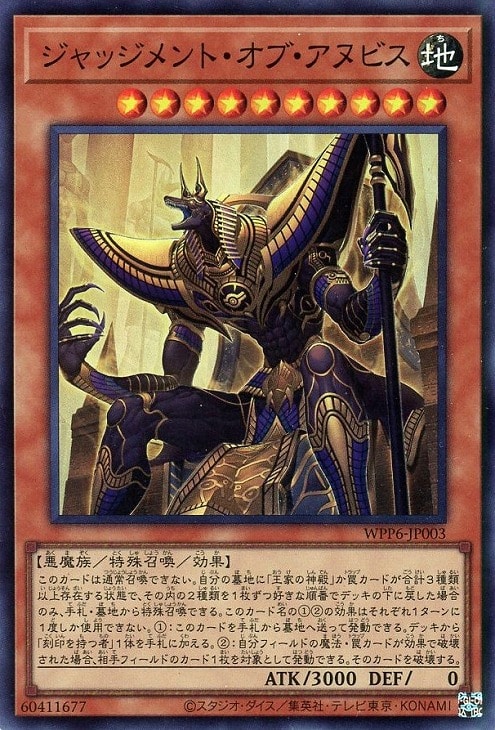 WORLD PREMIERE PACK 2025」王家の神殿 3コンセット【遊戯王トレカお