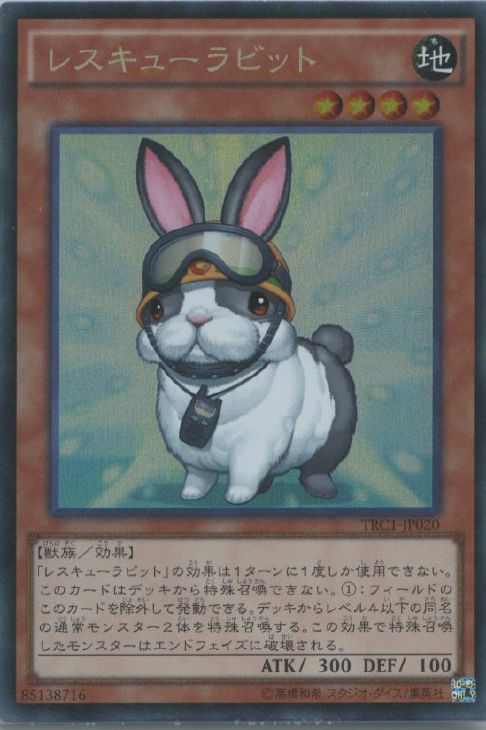 レスキューラビット【遊戯王トレカお買得価格通販：CBトレコロ】