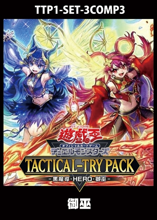 遊戯王 PP3 準コンプリートセット Amazon.co.jp: 【遊戯王カード