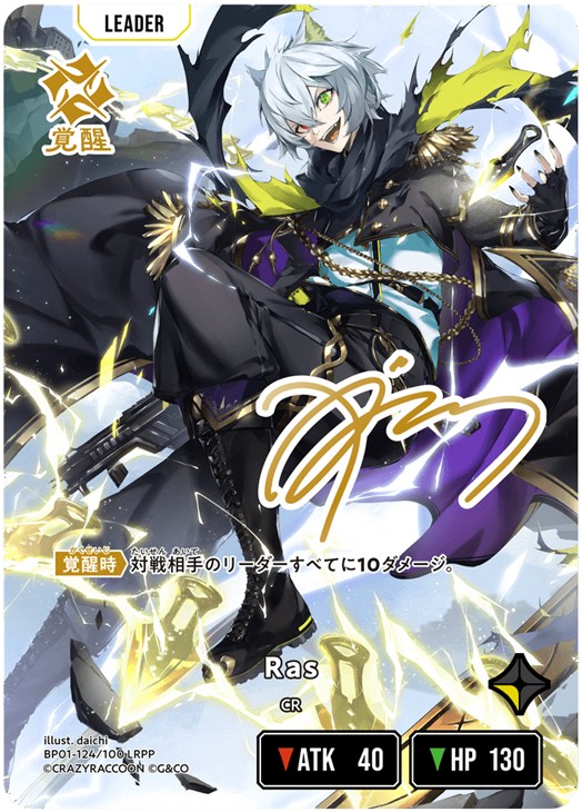 Ras【クロススターズお買得価格通販：CBトレコロ】