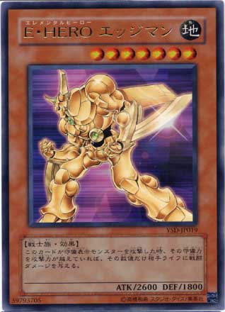 E・HERO エッジマン【遊戯王トレカお買得価格通販：CBトレコロ】