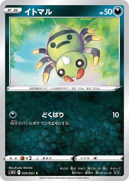 イトマル【ポケモンカードトレカお買得価格通販：CBトレコロ】