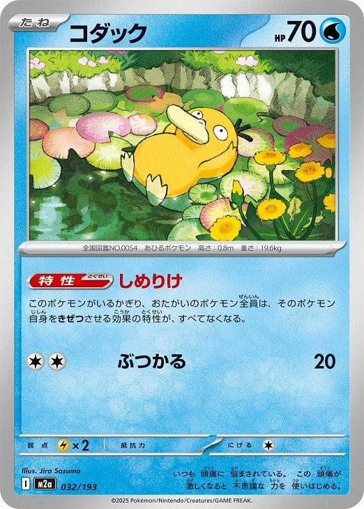 コダック[通常仕様]【ポケモンカードトレカお買得価格通販：CBトレコロ】