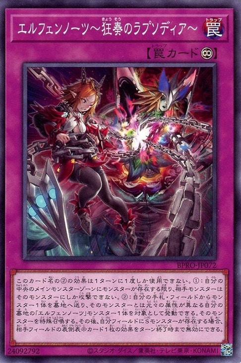 BURST PROTOCPL」エルフェンノーツ 3コンセット【遊戯王トレカお買得