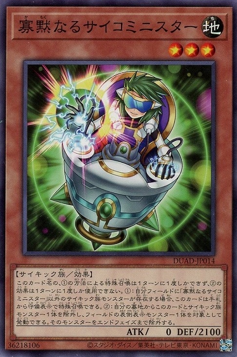 DUELIST ADVANCE」サイキック 3コンセット【遊戯王トレカお買得価格