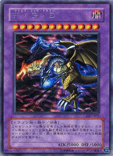 F・G・D【遊戯王トレカお買得価格通販：CBトレコロ】