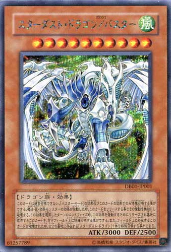 スターダスト・ドラゴン／バスター【遊戯王トレカお買得価格通販：CB