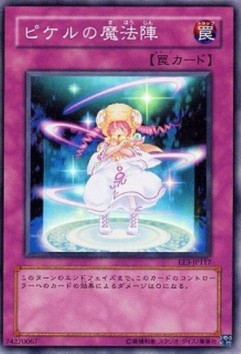 ピケルの魔法陣【遊戯王トレカお買得価格通販：CBトレコロ】