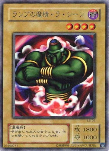 ランプの魔精・ラ・ジーン【遊戯王トレカお買得価格通販：CBトレコロ】