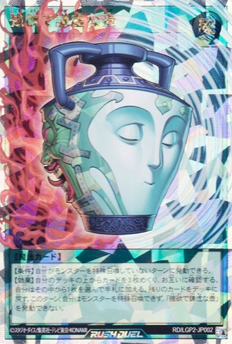 強欲で謙虚な壺【遊戯王RDお買得価格通販：CBトレコロ】