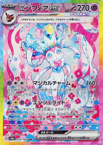 テラスタルフェスex】買うべき？当たりカードランキングと封入率