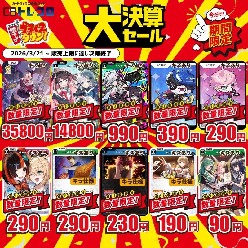 CBトレコロ】Xross Stars専門のトレカ通販サイト