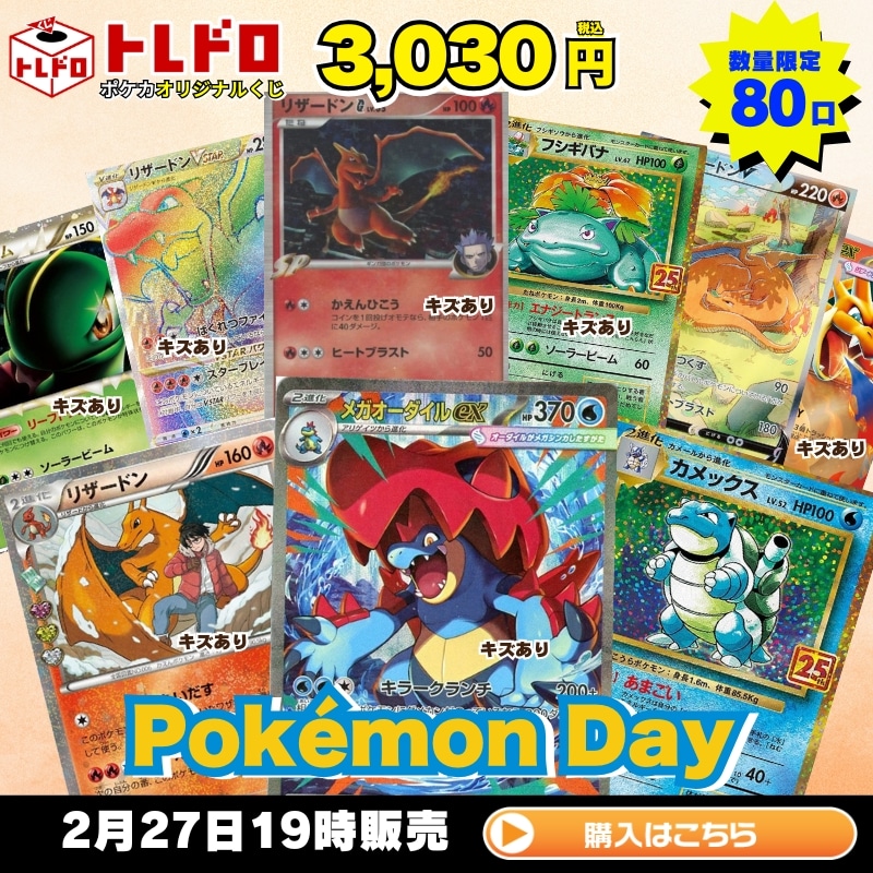 ポケカ】2月27日発売トレドロ3030円: カードを買う/ カードボックス