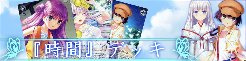 Summer Pockets】サンプルデッキ&デッキ解説: カードを買う/ カード