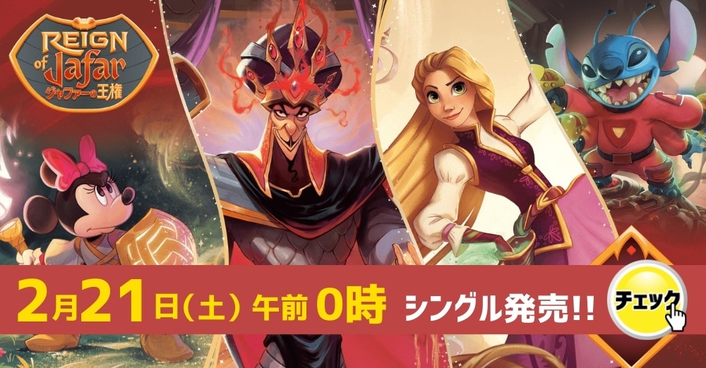 CBトレコロ】 ディズニーロルカナ専門のトレカ通販サイト