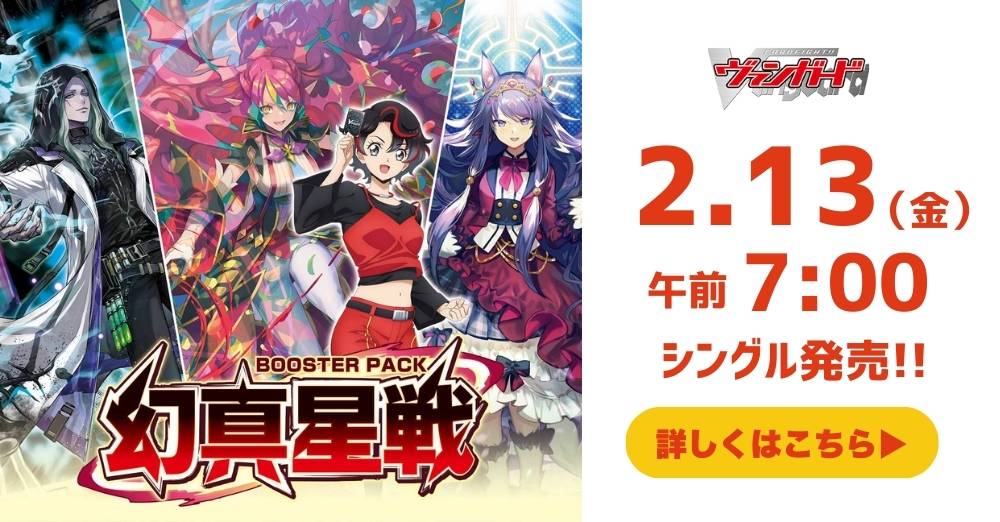 カードを買う/ヴァンガード/ブースターパック（DZシリーズ）/DZ-BT13