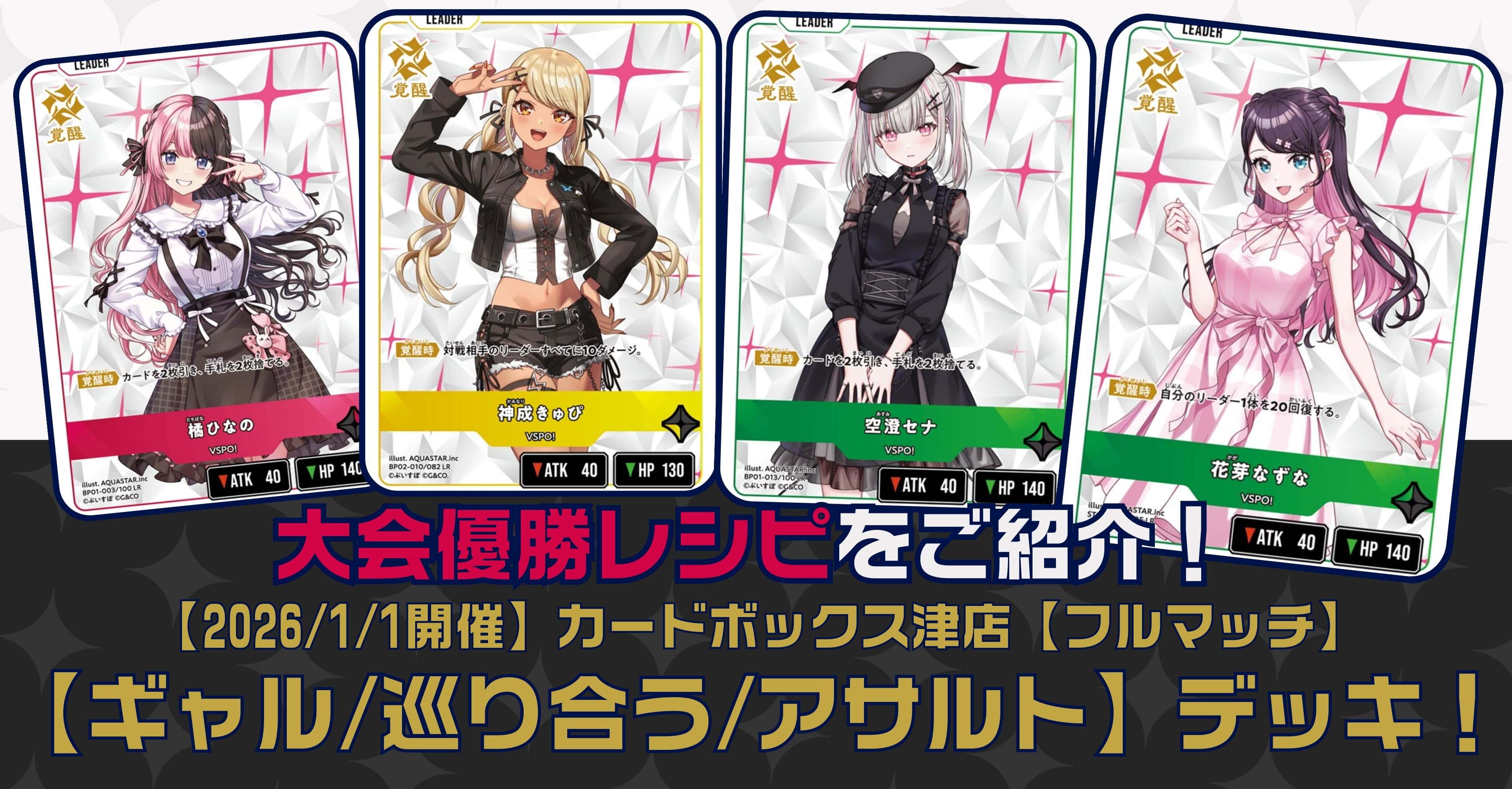 クロスタTCG】クロスタTCGのサンプルデッキレシピを多数掲載中