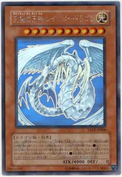 遊戯王】 究極宝玉神レインボー・ドラゴン ホログラフィック | トレカ