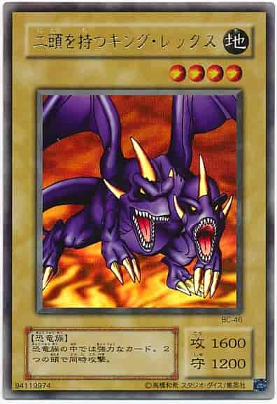 遊戯王】 二頭を持つキング・レックス ウルトラ | トレカの激安通販