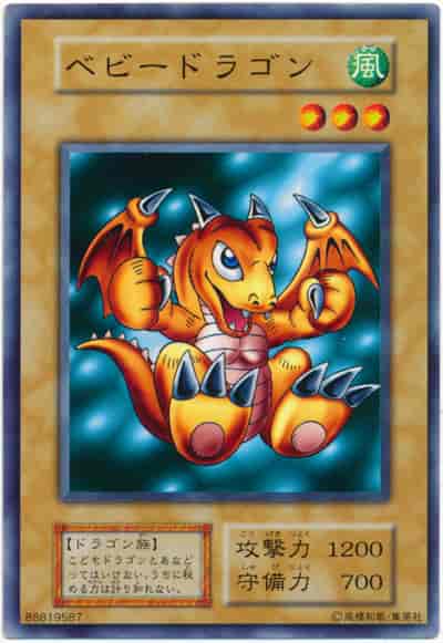 遊戯王】 ベビードラゴン ノーマルレア | トレカの激安通販トレトク
