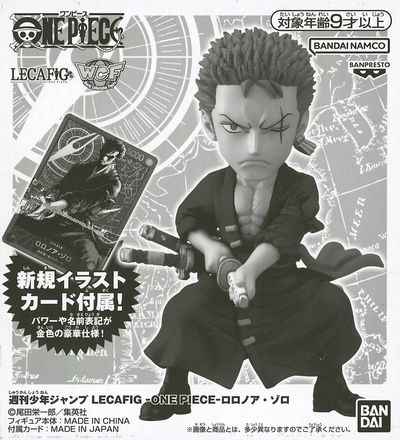 ワンピースカード】 LECAFIG -ONE PIECE- ロロノア・ゾロ 未開封
