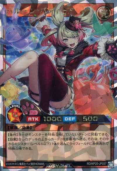 遊戯王ﾗｯｼｭﾃﾞｭｴﾙ】 バルーン・バティーア オーバーラッシュ | トレカの